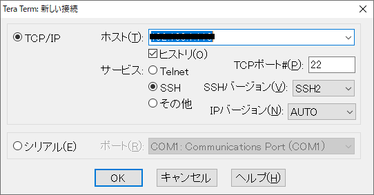 Tera Term TCP/IP接続画面