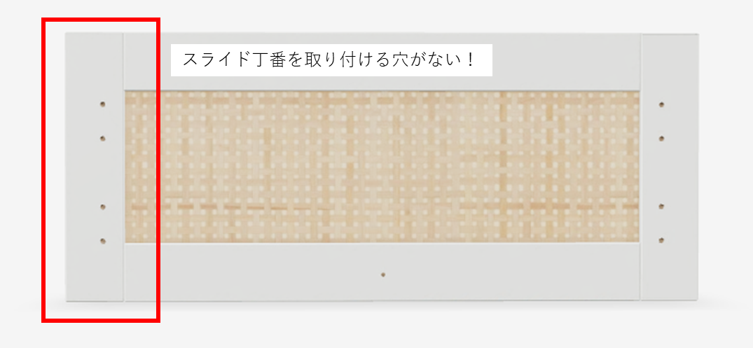 60x26にはスライド丁番をつける加工穴がない